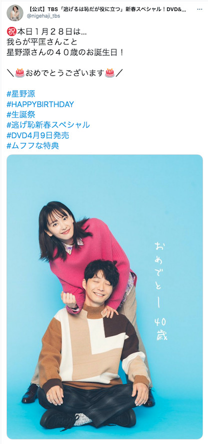 星野源 新垣結衣の 逃げ恥 最強コンビ写真にファン歓喜 ステキ 尊すぎる Movie Collection ムビコレ