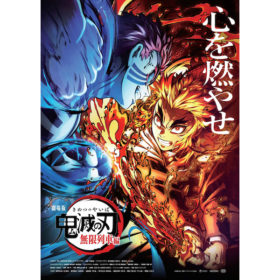 正月映画は『ドラえもん』が伸び悩み、『鬼滅の刃』に家族客奪われた？