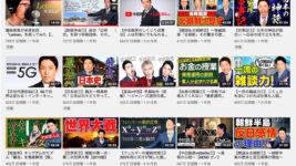 ステイホームで教養アップ！ 「中田敦彦のYouTube大学」の楽しみ方：前編