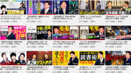 古事記もフェルマーの定理も分かる！ 「中田敦彦のYouTube大学」の楽しみ方：後編