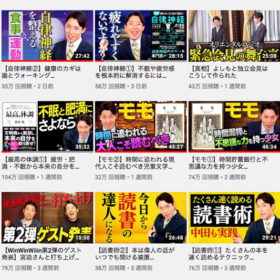 古事記もフェルマーの定理も分かる！ 「中田敦彦のYouTube大学」の楽しみ方：後編