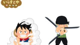 「ONE PIECE」があの「いらすとや」とコラボ！ ルフィたちがゆるかわいい！