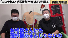 “コロナ引退”の元力士、心臓手術の過去告白 元貴闘力は相撲協会を猛批判