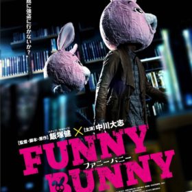 『 FUNNY BUNNY 』