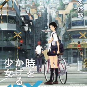 アニメ映画『時をかける少女』スタジオ地図10周年記念で4DX上映実施へ