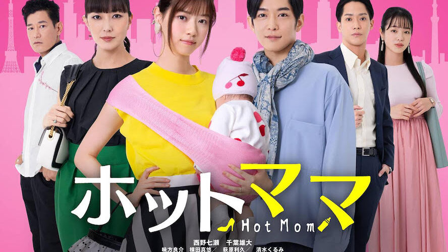 国内TVドラマBlu-ray　Disc　ホットママ Amazon.co.jp: ホットママ (通常盤) (BD) [Blu-ray] : 西野七瀬
