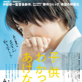 女子高生・上白石萌歌が「今年こそ当たり前の夏休みを！」の願い込め!!