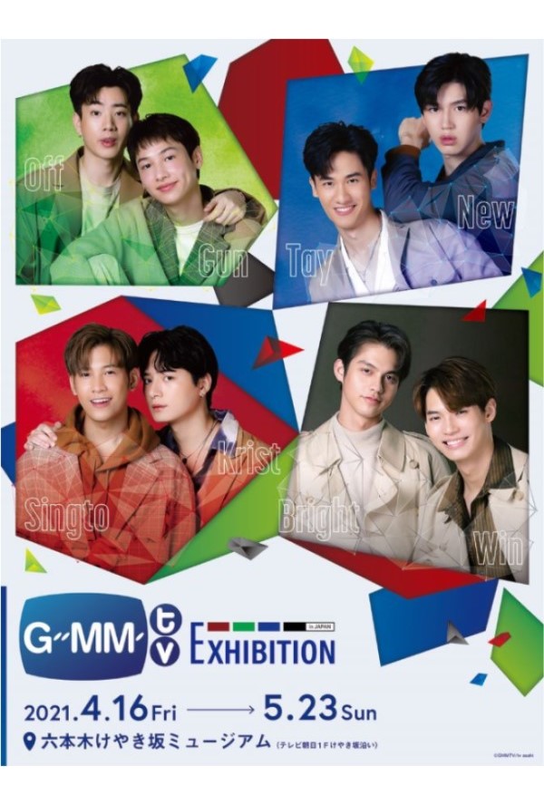 GMMTV EXHIBITION in JAPAN