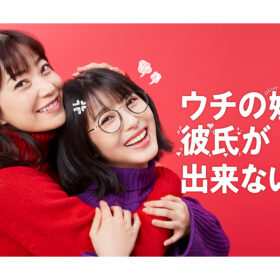 菅野美穂主演ドラマがクライマックス！ 母子の恋の行方は？