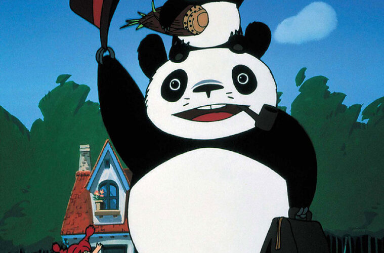 16】激レア 希少 パンダコパンダ 映画 ポスター ジブリアニメ 16】激