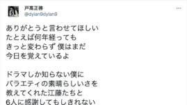 V6解散にバラエティ関係者が心境吐露「悲しくてやりきれない」「6人とも最高で一生感謝しかない」