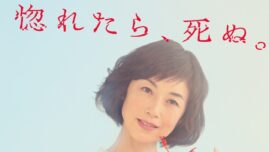 高岡早紀怪演のラブサイコスリラー『リカ』劇場版公開！ 相手役は市原隼人