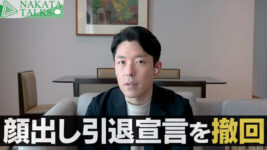 中田敦彦、4月中旬から顔出し動画を復活 顔出し撤回理由は“中田敦彦不足”