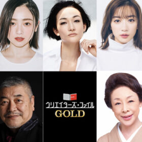 横浜流星、永野芽郁、きゃりーぱみゅぱみゅ…『クリエイターズ・ファイル GOLD』に豪華メンバー出演！