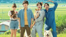 林遣都＆中川大志出演『犬部！』爽やかなポスタービジュアル解禁