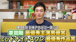 草なぎ剛「チャンスがあったら一緒に」嵐・二宮和也との共演を夢見る