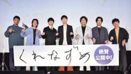 成田凌「⽇本で今⼀番嫌われてる男2⼈」『おちょやん』共演のトータス松本と再会