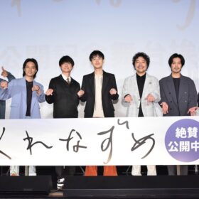 成田凌「⽇本で今⼀番嫌われてる男2⼈」『おちょやん』共演のトータス松本と再会