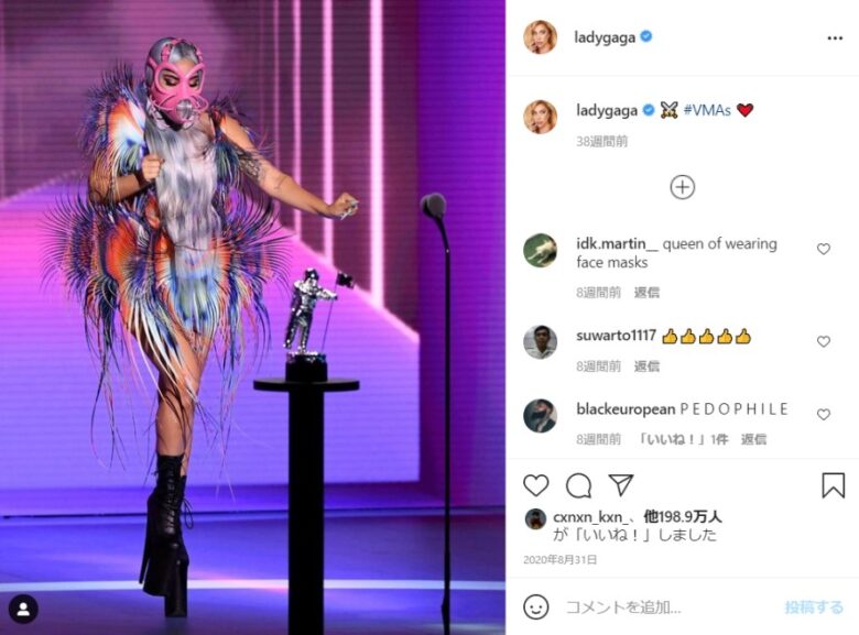 奇抜なマスクが話題に！  個性的なコスチュームでもスタイルのよさはわかる！ 2020年8月「MTVビデオ・ミュージック・アワード」に出演したレディー・ガガ。本人のinstagramより（@ladygaga）