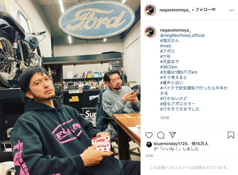 智也 インスタ 長瀬