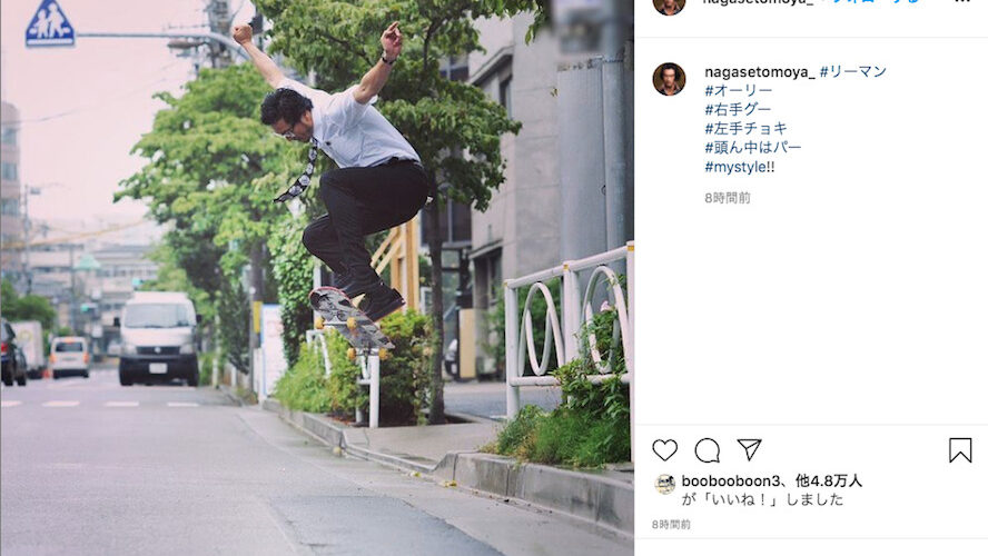 nagase-888x500.jpg