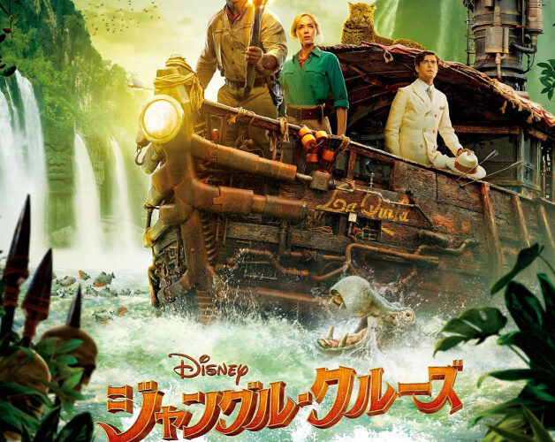 ディズニーランド“ジャングルクルーズ”が映画化！「久々のディズニー