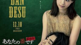 西野七瀬が横浜流星を膝枕！『あな番 劇場版』ティザービジュアル解禁