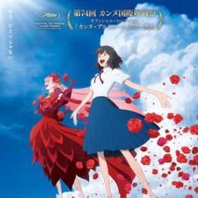 『竜とそばかすの姫』動員60万人、興収8.9億円のロケットスタート！ 「今までの細田守作品で一番好き」の声も