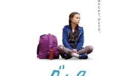あの“環境少女”密着ドキュメンタリー映画が日本上陸！