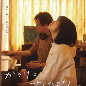 『ドラゴン桜』で東大専科の志田彩良と鈴鹿央士、こんどは美術部で淡い恋に！