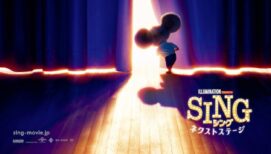 『SING／シング』続編、U2ボノ、ホールジーらが参戦！ 来春から公開