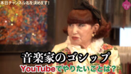 87歳の黒柳徹子、YouTube開始！やりたいことは音楽家のゴシップ!?