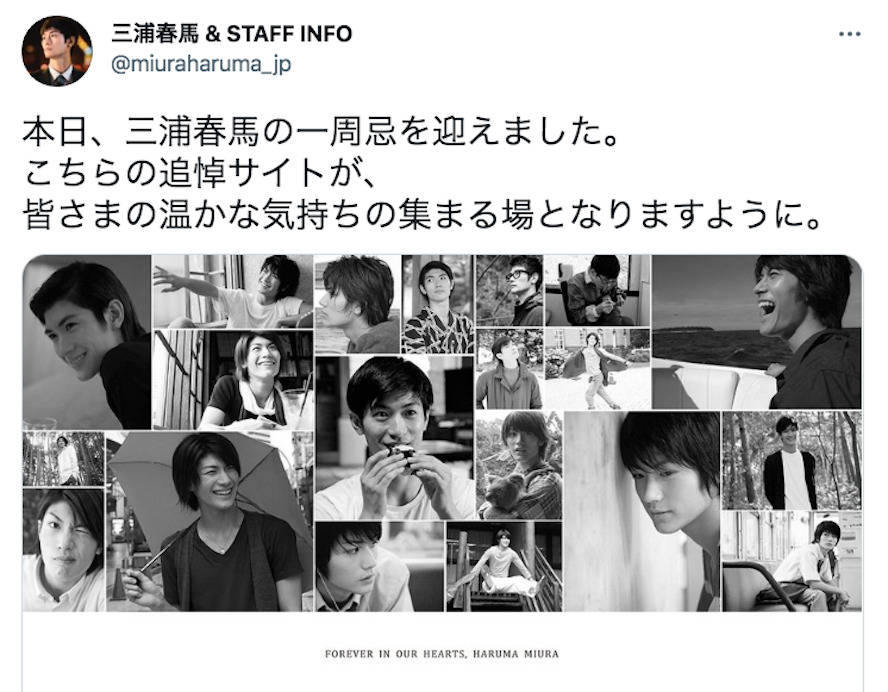 三浦春馬一周忌にファン「ずっと大好き！」「涙あふれた」芸能界からも