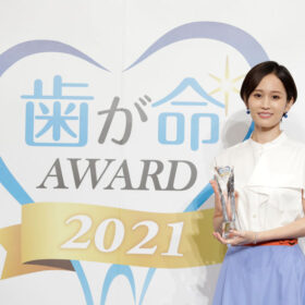 「歯が命アワード2021」を受賞した前田敦子 （C）株式会社サンギ