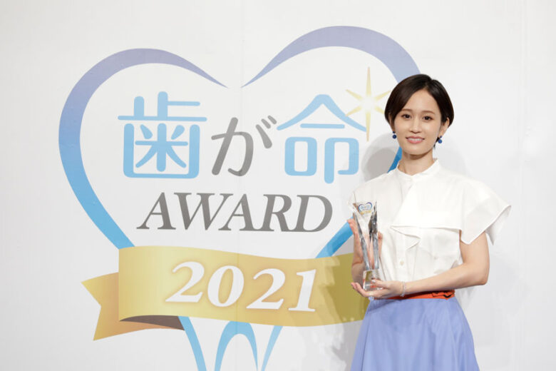 「歯が命アワード2021」を受賞した前田敦子 （C）株式会社サンギ