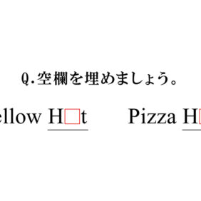 イエローハットとピザハット