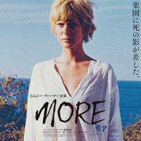 『MORE／モア』（C）1969 FILMS DU LOSANGE