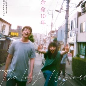 原作者が命を懸けてつづった物語を小松菜奈＆坂口健太郎のW主演で映画化『余命10年』22年春公開