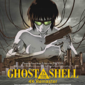 世界のSF作品に影響を与えた押井守『GHOST IN THE SHELL／攻殻機動隊』が4Kリマスター＆IMAX化