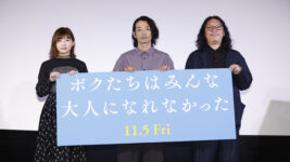 伊藤沙莉「2人でドライブをしている感覚」森山未來との初共演語る