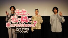 黒木華＆柄本佑「本当にうれしい」満席の舞台あいさつに感慨