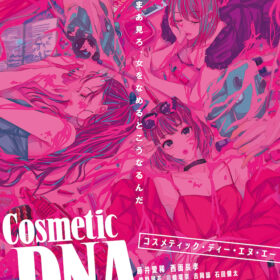 CosmeticDNA