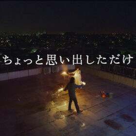(C)2022『ちょっと思いだしただけ』製作委員会
