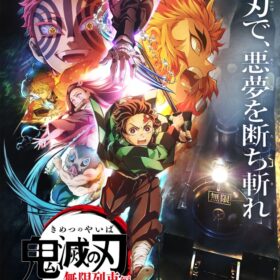 週末なに見る？ 『鬼滅の刃』や『無職転生』など人気アニメの配信が好調