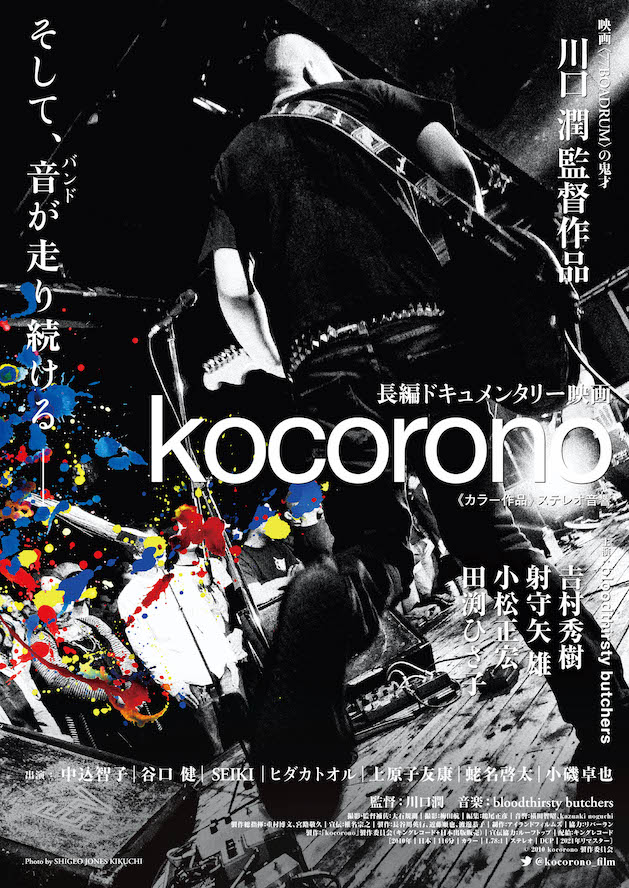 (C)2010 kocorono 製作委員会