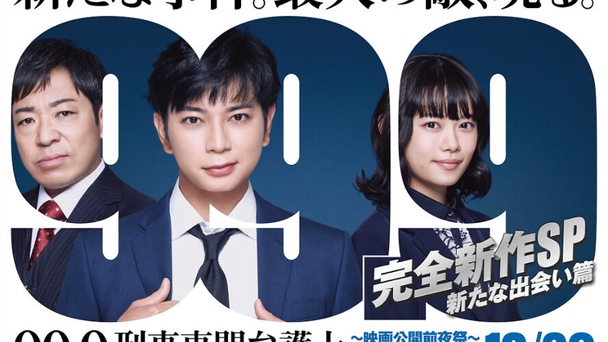 新品ケース DVD 99.9 刑事専門弁護士 全11巻 松本潤 榮倉奈々 杉咲花 新品ケース DVD 99.9 刑事専門弁護士 全11巻 松本潤 榮倉奈々 杉