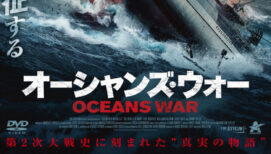 ダニー・トレホ、さすがの天下無双！ ナチスに立ち向かった実在の輸送艦