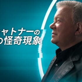 死者の森、死の山…日本各地に存在する“呪われた土地”の謎に迫る