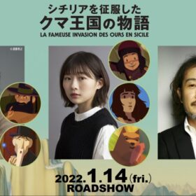 シチリアを征服したクマ王国の物語