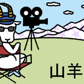 【星占い＆ラッキー映画】8月21日～8月27日の運勢No1は山羊座！